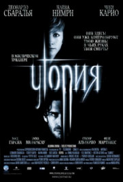 Постер Utopía